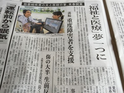 150818　静岡新聞.jpg